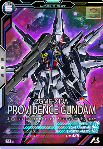 プロヴィデンスガンダム