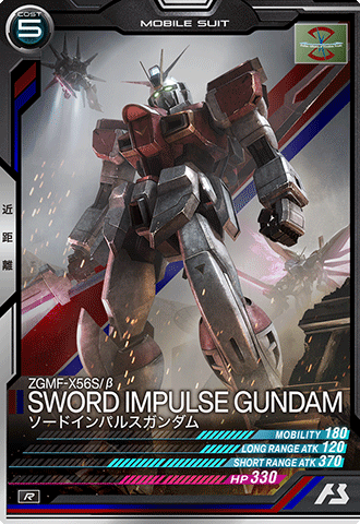 ソードインパルスガンダム