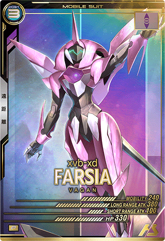 ファルシア