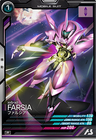 ファルシア