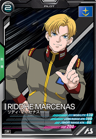 リディ・マーセナス