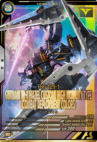 ガンダムTR-1[ヘイズル改]高機動仕様（実戦配備カラー）