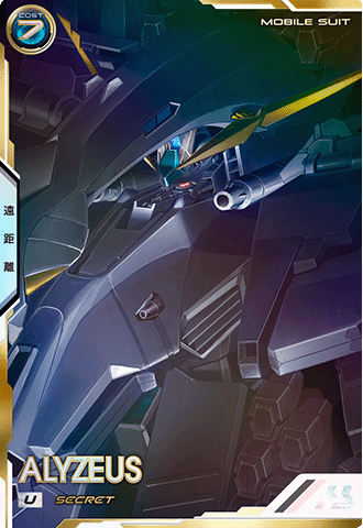 カードリスト − CARD LIST｜機動戦士ガンダム アーセナルベース 公式