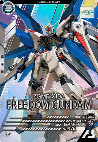 フリーダムガンダム