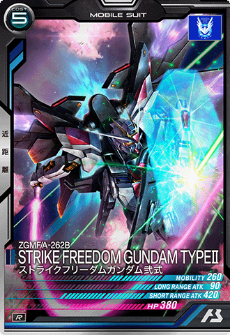 ストライクフリーダムガンダム弐式