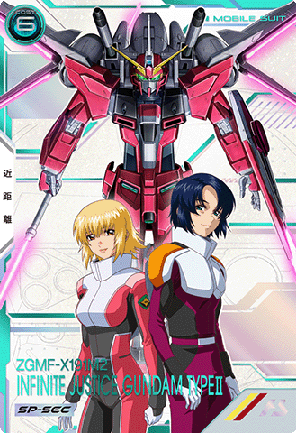 インフィニットジャスティスガンダム弐式