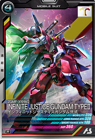 インフィニットジャスティスガンダム弐式