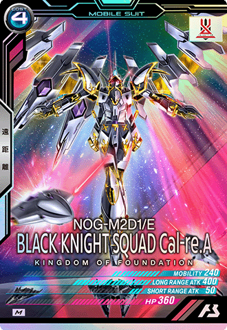 ブラックナイトスコード カルラ