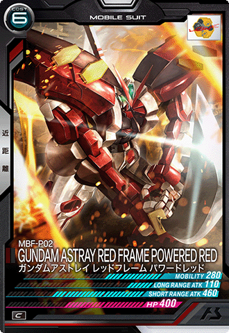 ガンダムアストレイ レッドフレーム パワードレッド