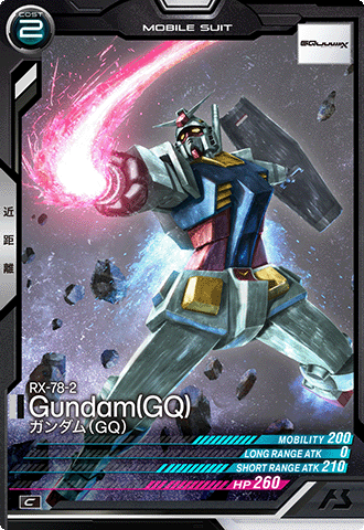 ガンダム（GQ）