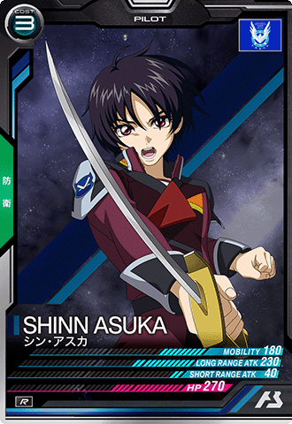 シン・アスカ