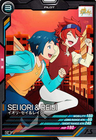 イオリ・セイ＆レイジ