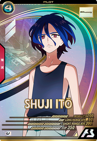 シュウジ・イトウ