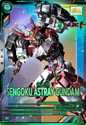 戦国アストレイ頑駄無