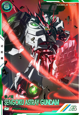 戦国アストレイ頑駄無