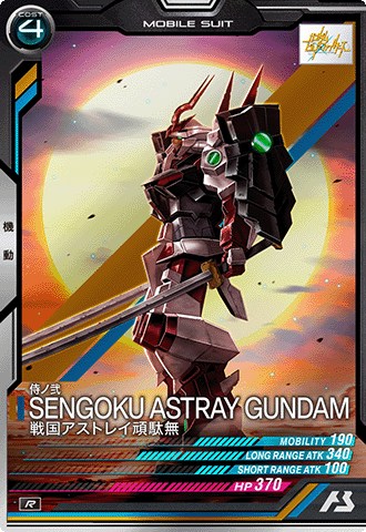 戦国アストレイ頑駄無