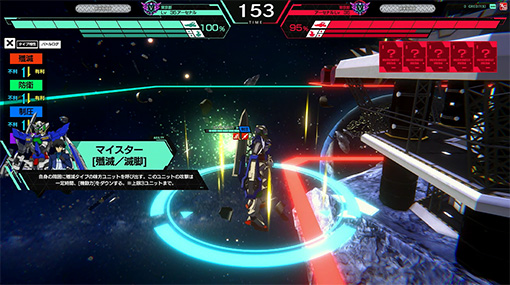 マイスター[殲滅／滅脚]