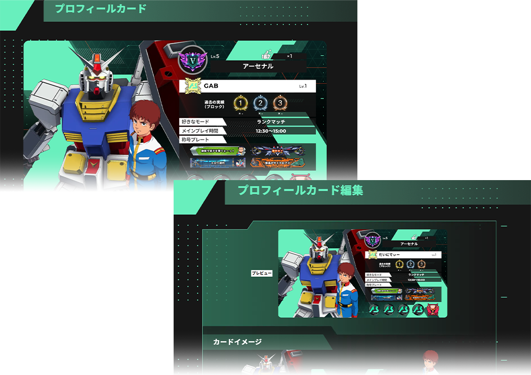 プロフィール