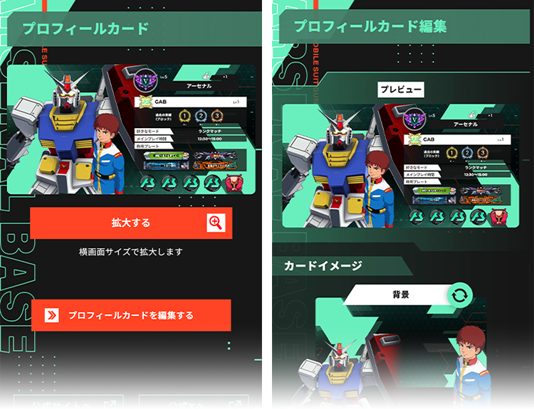 プロフィール