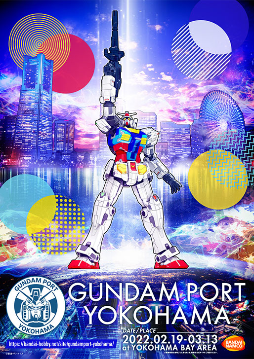 GUNDAM PORT YOKOHAMA