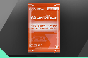 終了)プロモーションパック01プレゼントキャンペーン − NEWS｜機動