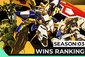 SEASON:03勝利数ランキング