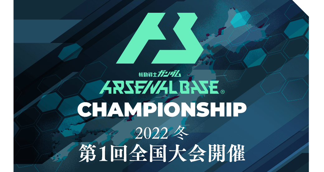 第1回全国大会開催!