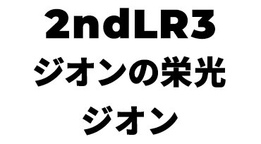 景品内容