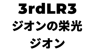 景品内容