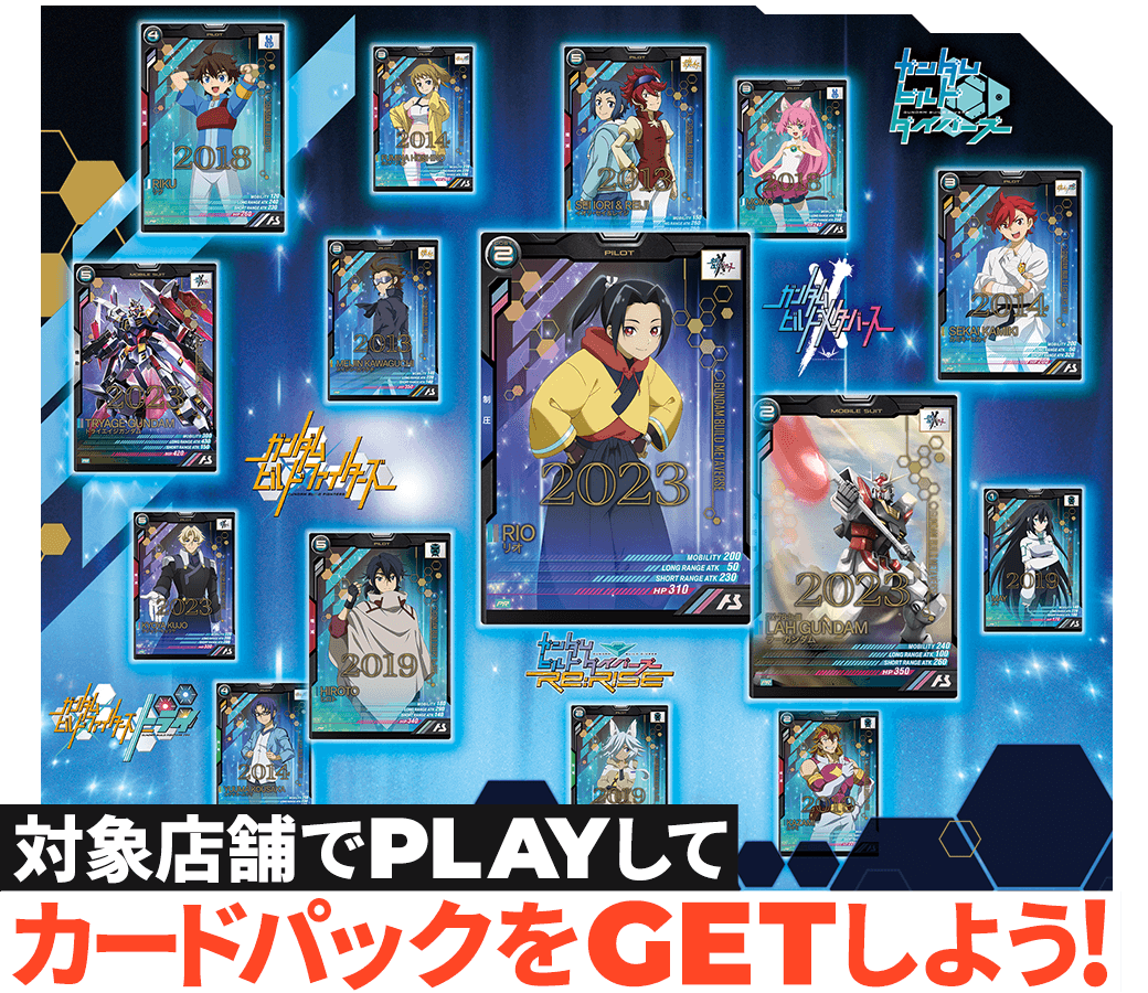 ガンダムアーセナルベース プロモ パック 10パック - daterightstuff.com ガンダムアーセナルベース プロモ パック 10パック - daterightstuff.com