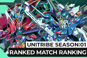 UNITRIBE SEASON:01ランクマッチランキング