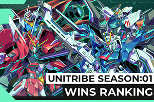 UNITRIBE SEASON:01 勝利数ランキング