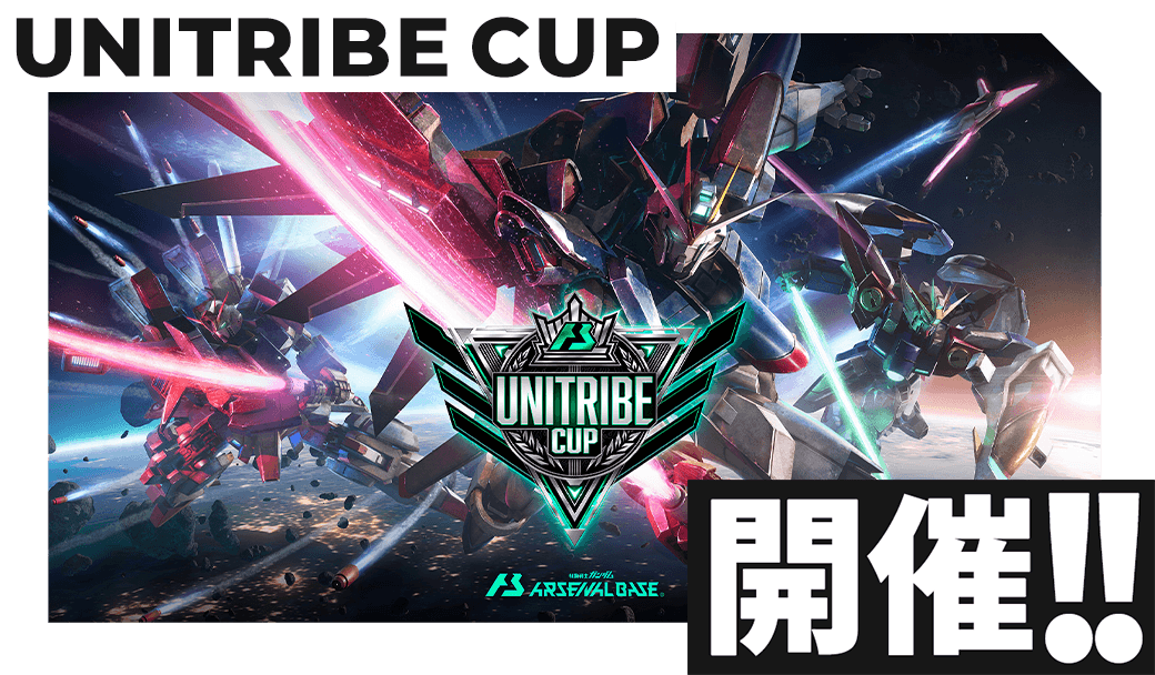 UNITRIBE CUP開催！