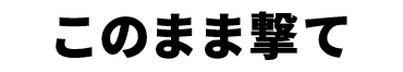 景品内容