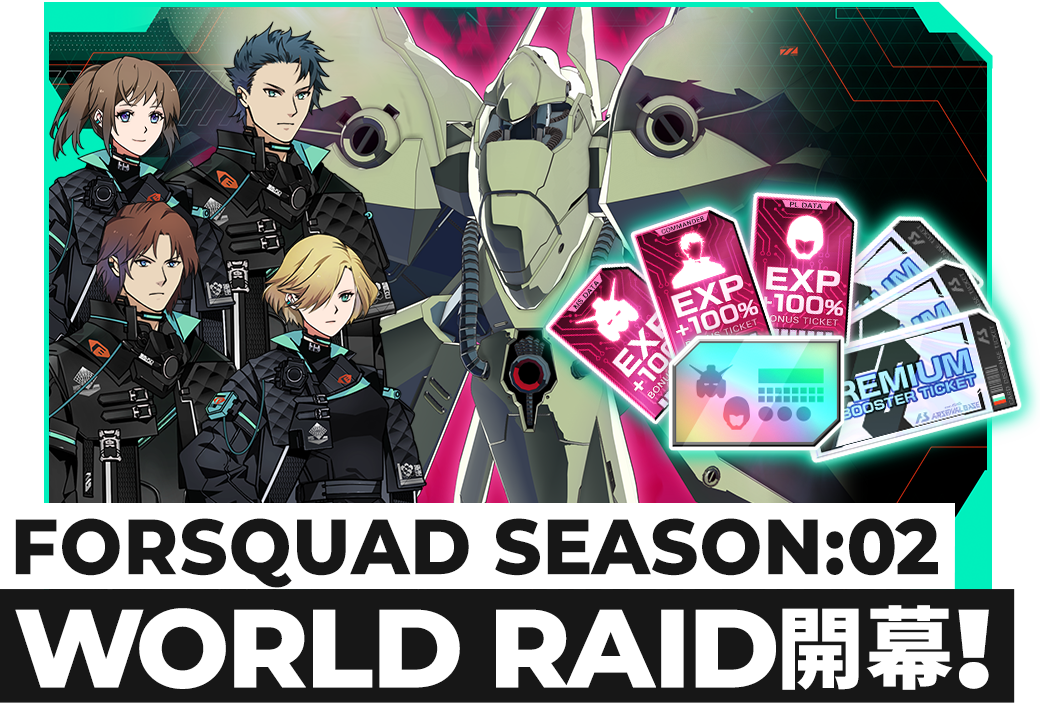 FORSQUAD SEASON:02<br>ワールドレイド