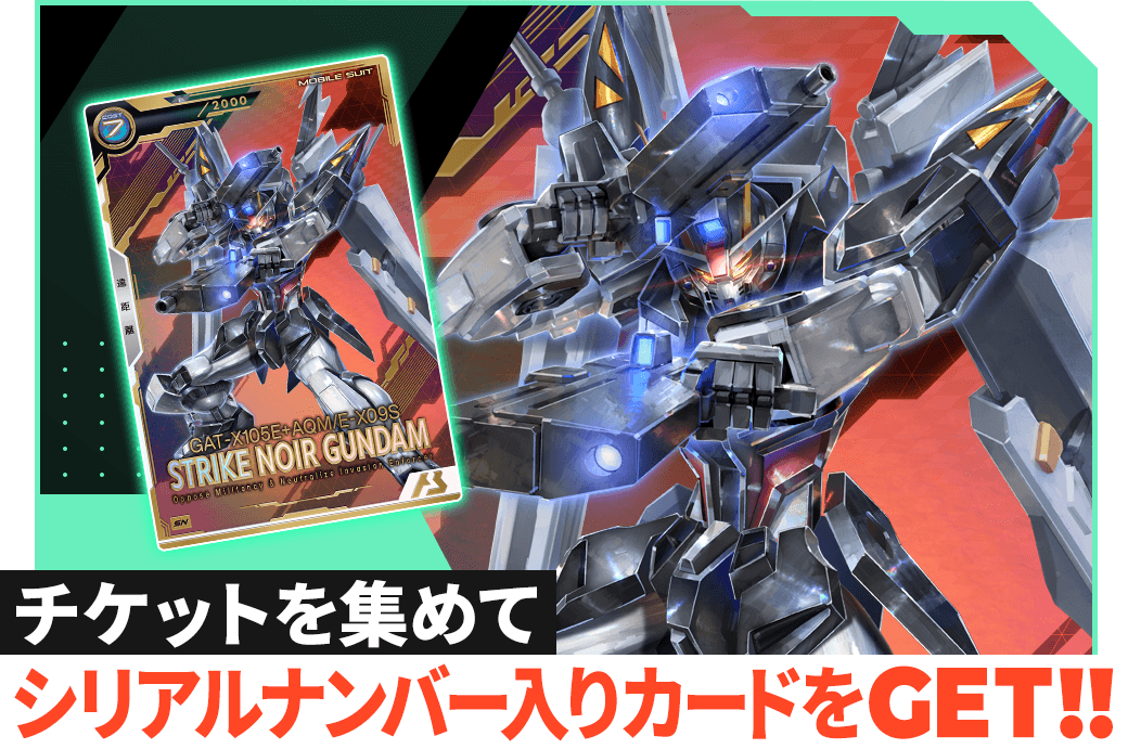 FORSQUAD SEASON:02<br>シリアルカードGETチャンス<br class='sp'>キャンペーン