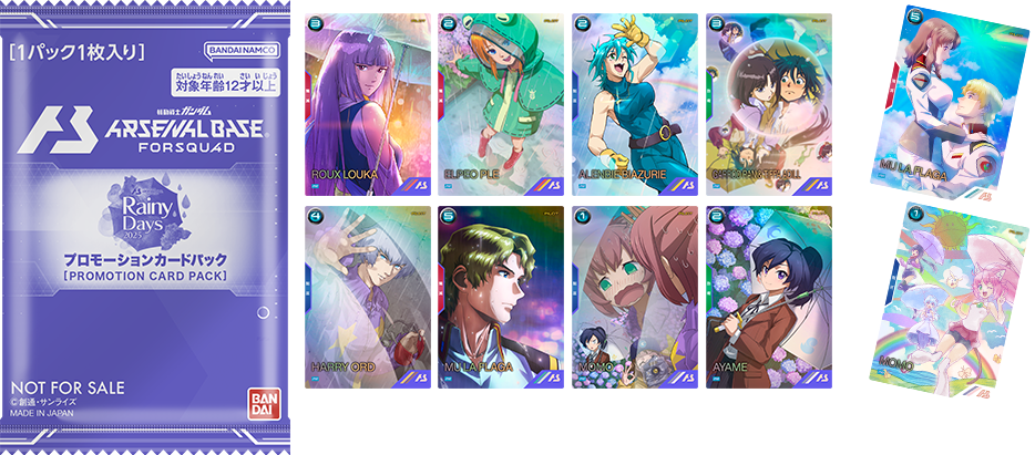 全8種+パラレル2種