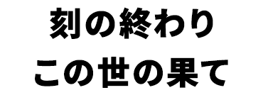 景品内容