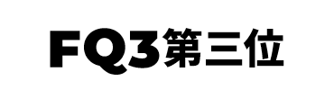 景品内容