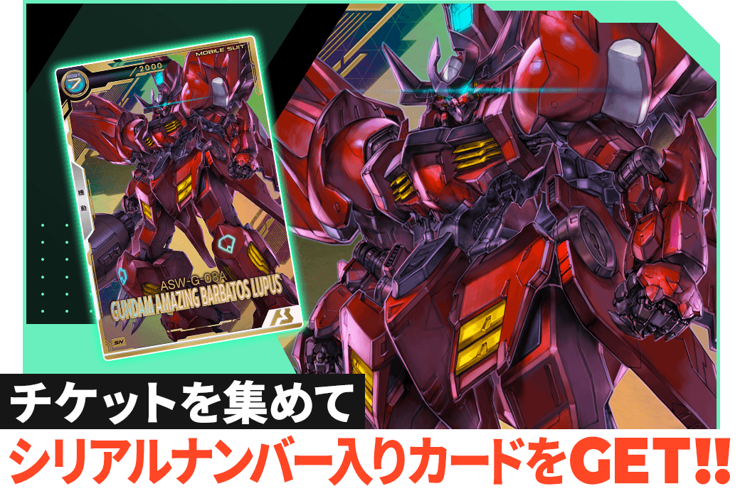 FORSQUAD SEASON:03<br>シリアルカードGETチャンス<br class='sp'>キャンペーン