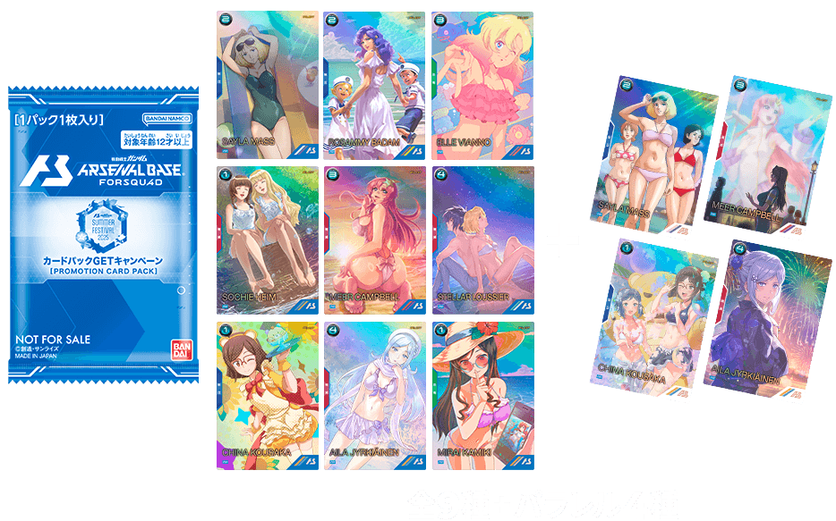 全9種+パラレル4種