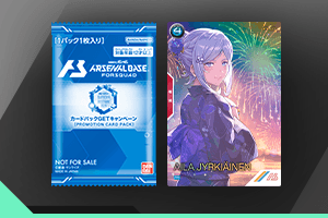 サマーフェスティバル2025カードパックGETキャンペーン