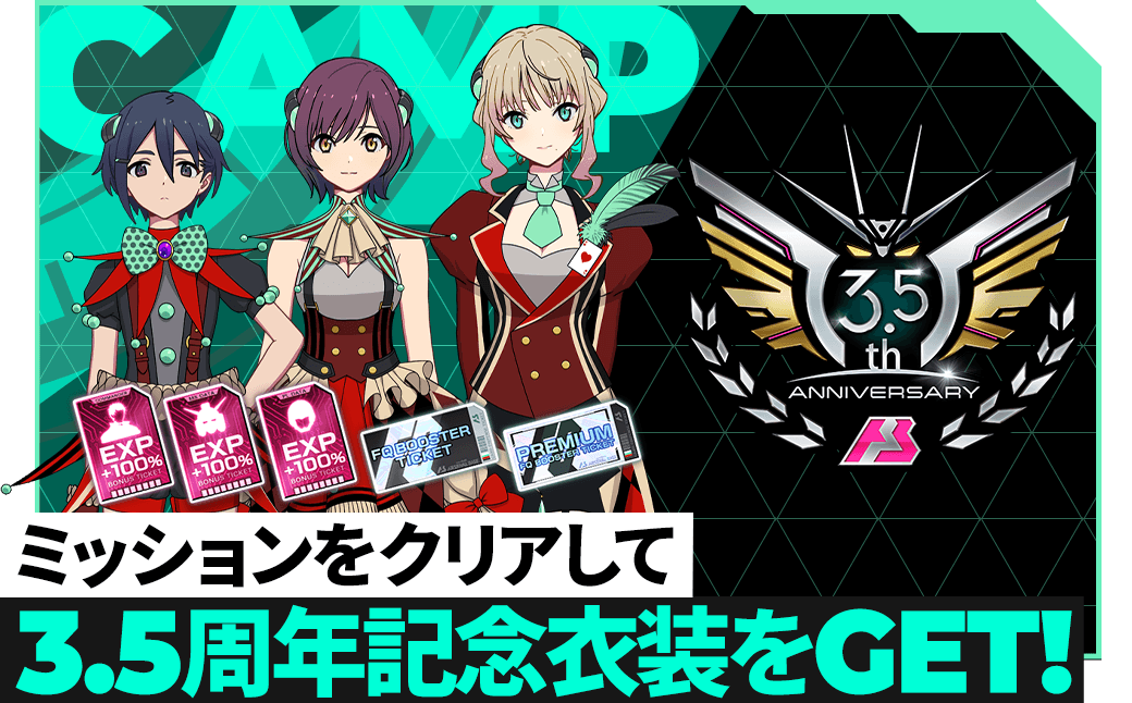経験値やボーナスアイテムを大量プレゼント！！
