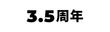 景品内容