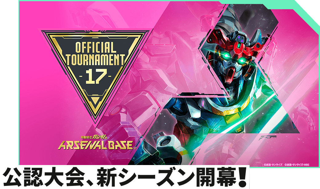 公認大会、新シーズン開幕！