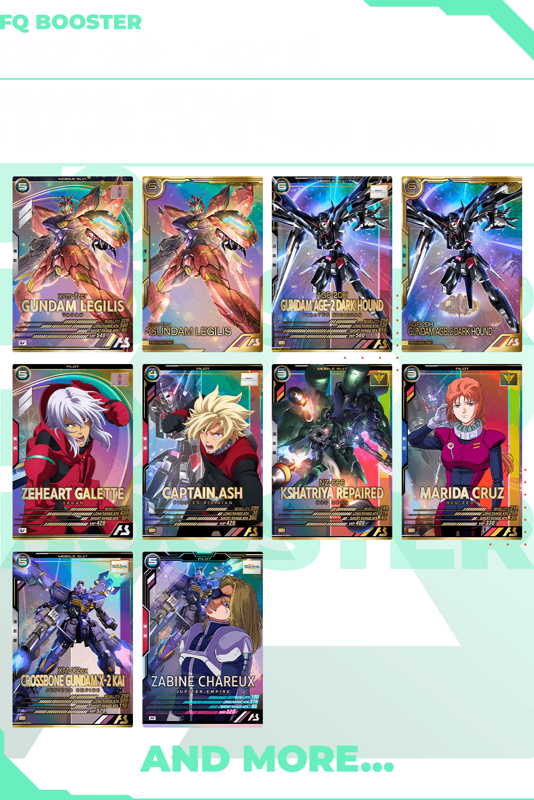 FQブースター[FQ4弾]