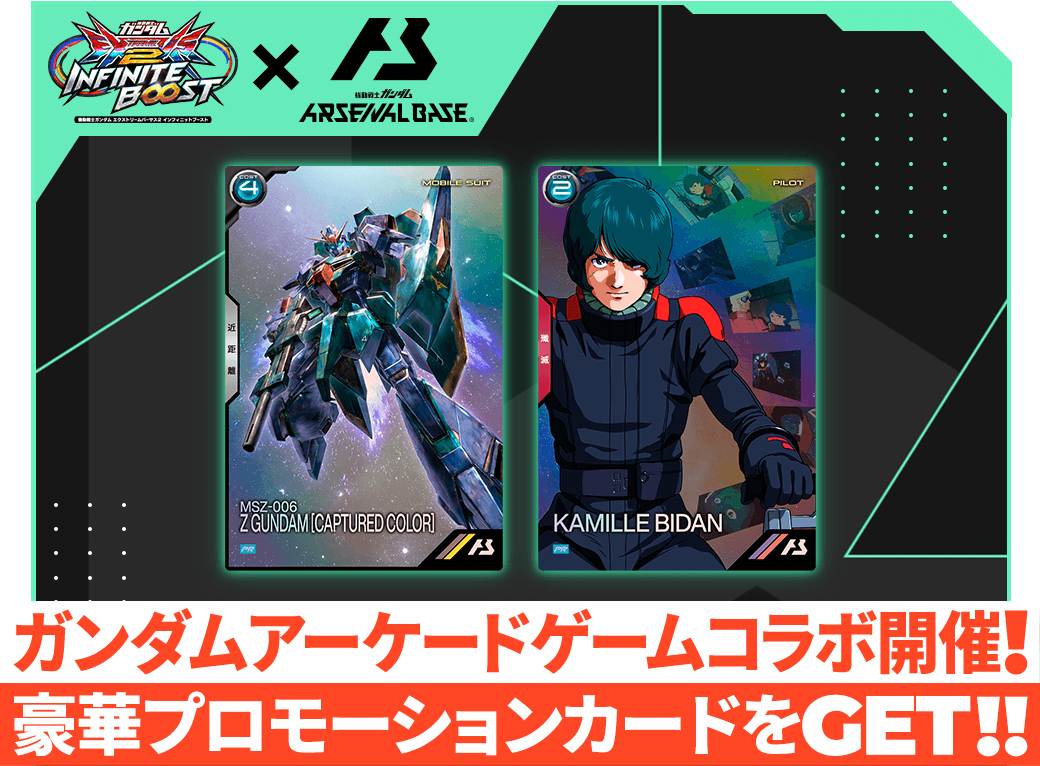2週連続開催！豪華プロモーションカードをGET！！