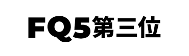 景品内容