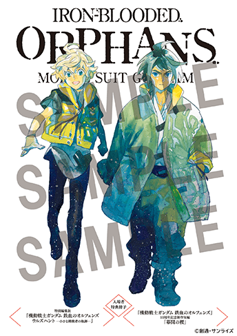 キャラクターデザイン原案伊藤悠描き下ろし漫画入り特典冊子