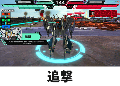 FORSQUAD SEASON:06 稼働特集 − NEWS｜機動戦士ガンダム アーセナル